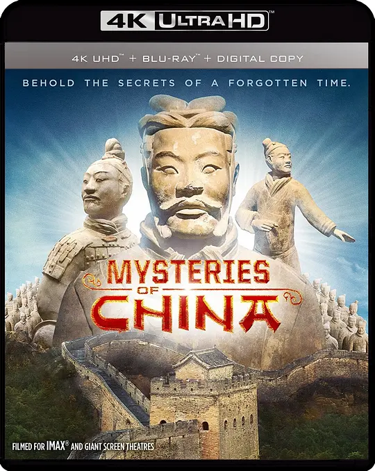 中国之谜/Mysteries of Ancient China 2016美国纪录片片[7.5分] - 4K电影下载