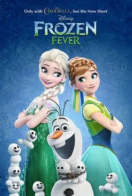 冰雪奇缘：生日惊喜/Frozen Fever 2015美国喜剧动画短片片[8.4分] - 4K电影下载