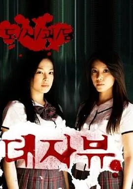 韩国都市怪谈12006韩国恐怖剧 [更新08集] - 4K电影下载