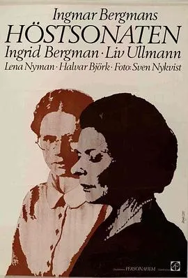 秋日奏鸣曲/Höstsonaten 1978瑞典西德英国剧情家庭片[9.1分] - 4K电影下载