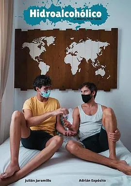 约约会，消消毒/Hidroalcohólico 2020西班牙喜剧短片同性片[6.6分] - 4K电影下载