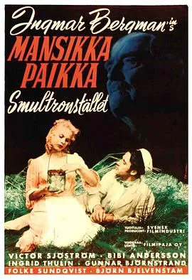 野草莓/Smultronstället 1957瑞典剧情爱情家庭片[8.8分] - 4K电影下载