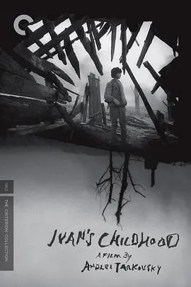 伊万的童年/Иваново детство 1962苏联剧情战争片[8.8分] - 4K电影下载