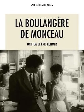 面包店的女孩/La boulangère de Monceau 1963法国爱情短片片[8.2分] - 4K电影下载