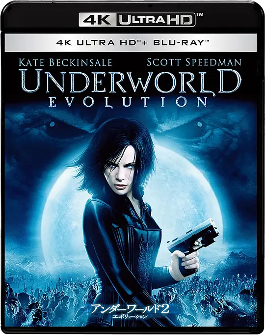 黑夜传说2：进化/Underworld: Evolution 2006美国加拿大动作惊悚奇幻片[7.4分] - 4K电影下载