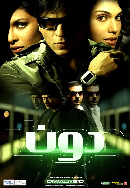 追踪再现/Don 2006印度动作惊悚犯罪片[7.5分] - 4K电影下载