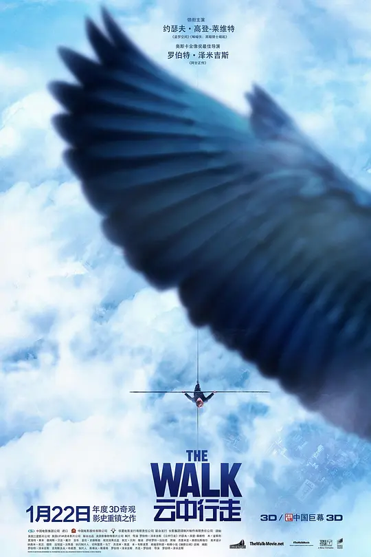 云中行走/The Walk 2015美国剧情传记冒险片[7.6分] - 4K电影下载