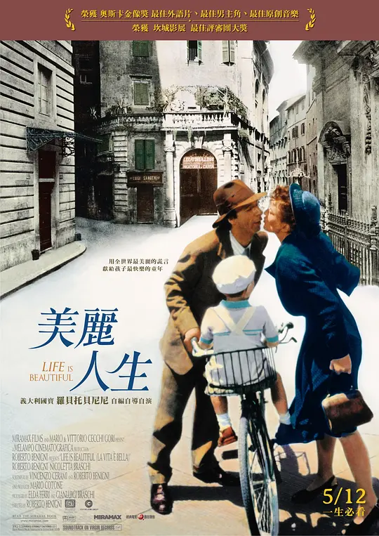 美丽人生/La vita è bella 1997意大利剧情喜剧爱情片[9.5分] - 4K电影下载