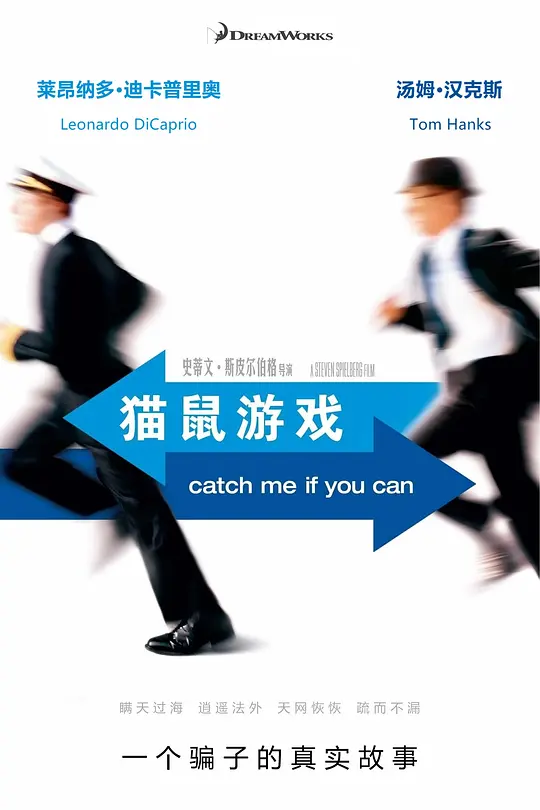 猫鼠游戏/Catch Me If You Can 2002美国加拿大剧情传记犯罪片[9.1分] - 4K电影下载