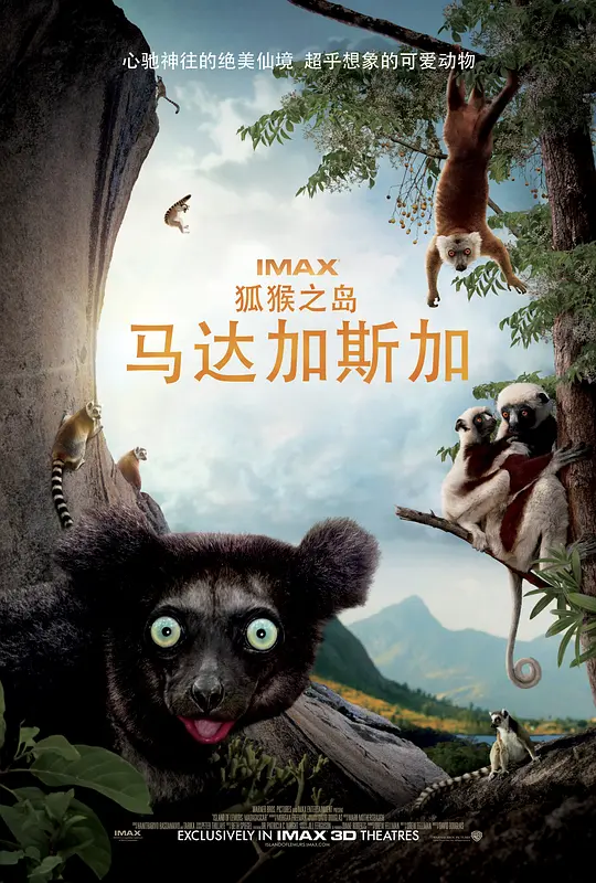 马达加斯加：狐猴之岛/Island of Lemurs: Madagascar 2014美国纪录片短片片[7.8分] - 4K电影下载