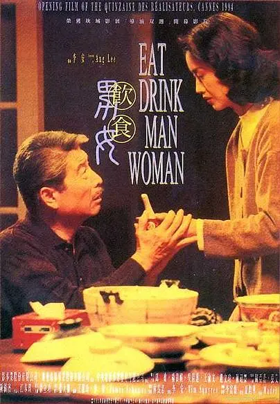 饮食男女/飲食男女 1994台湾美国剧情家庭片[9.2分] - 4K电影下载