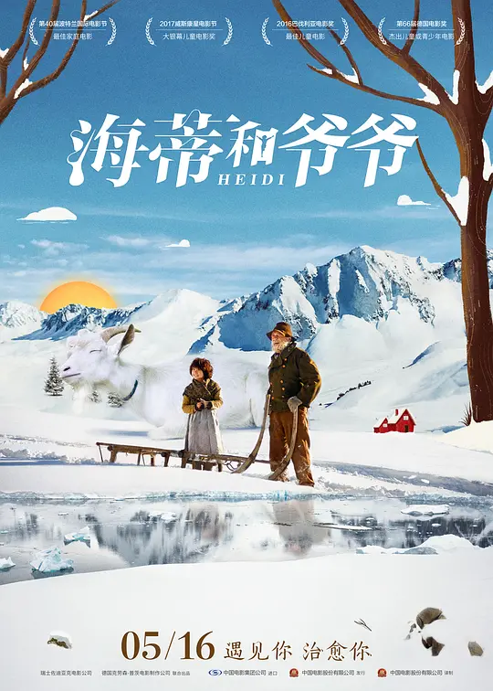 海蒂和爷爷/Heidi 2015德国瑞士剧情家庭冒险片[9.3分] - 4K电影下载