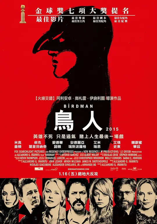 鸟人/Birdman or (The Unexpected Virtue of Ignorance) 2014美国墨西哥剧情喜剧片[8.0分] - 4K电影下载