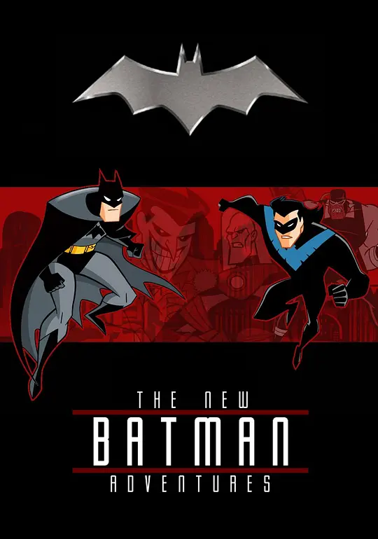 蝙蝠侠新冒险 第一季/The New Batman Adventures 1997美国剧情动作动画片[9.1分] - 4K电影下载