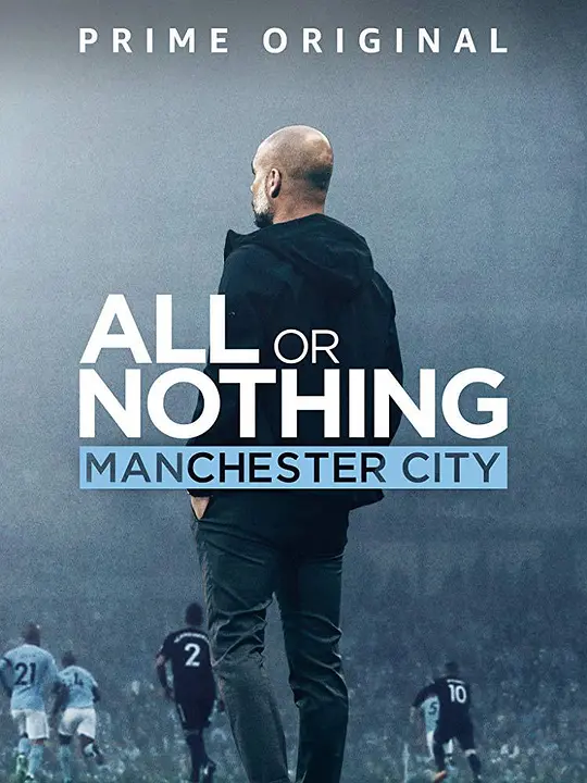 孤注一掷：曼彻斯特城/All or Nothing: Manchester City 2018美国纪录片片[9.1分] - 4K电影下载
