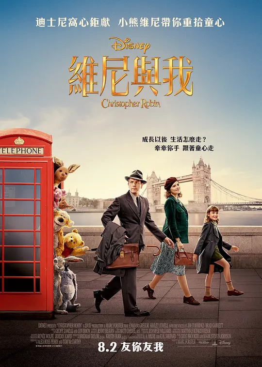 克里斯托弗·罗宾/Christopher Robin 2018美国喜剧动画冒险片[8.1分] - 4K电影下载