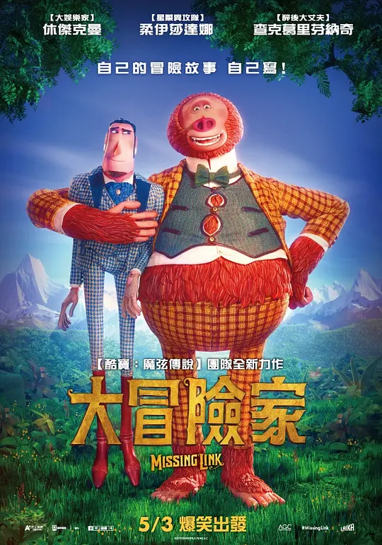 遗失的环节/Missing Link 2019美国动画冒险片[6.8分] - 4K电影下载