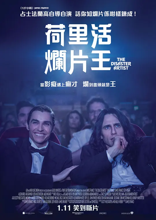 灾难艺术家/The Disaster Artist 2017美国剧情喜剧传记片[7.5分] - 4K电影下载
