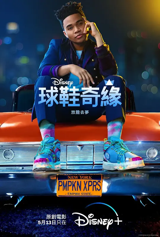 球鞋灰姑娘/Sneakerella 2022美国喜剧歌舞片[5.5分] - 4K电影下载