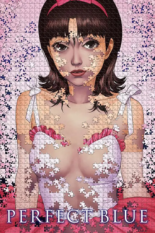 未麻的部屋/Perfect Blue 1997日本剧情动画悬疑片[9.1分] - 4K电影下载
