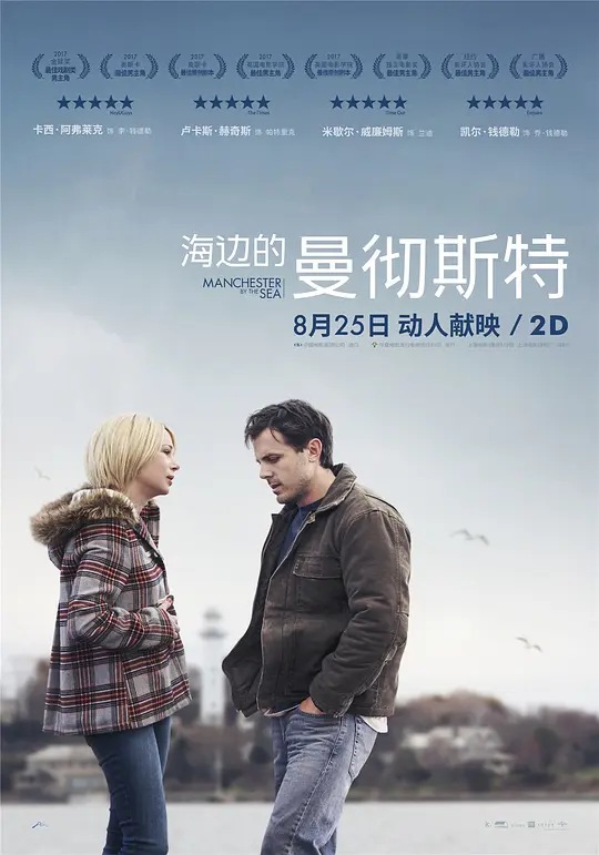 海边的曼彻斯特/Manchester by the Sea 2016美国剧情家庭片[8.6分] - 4K电影下载