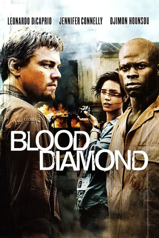 血钻/Blood Diamond 2006美国德国英国剧情惊悚冒险片[8.7分] - 4K电影下载