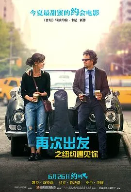 再次出发之纽约遇见你/Begin Again 2013美国喜剧爱情音乐片[8.6分] - 4K电影下载
