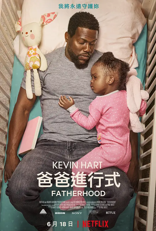 父亲的身份/Fatherhood 2021美国剧情片[6.6分] - 4K电影下载