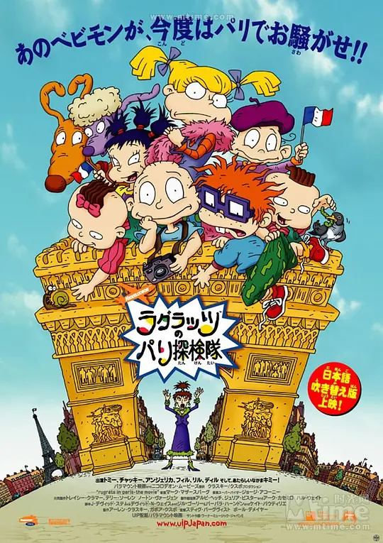 小鬼闯巴黎/Rugrats in Paris: The Movie 2000美国德国喜剧动画家庭片[6.8分] - 4K电影下载