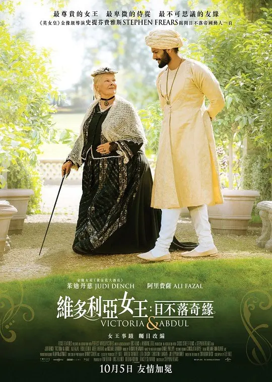 维多利亚与阿卜杜勒/Victoria and Abdul 2017英国美国剧情传记历史片[6.4分] - 4K电影下载