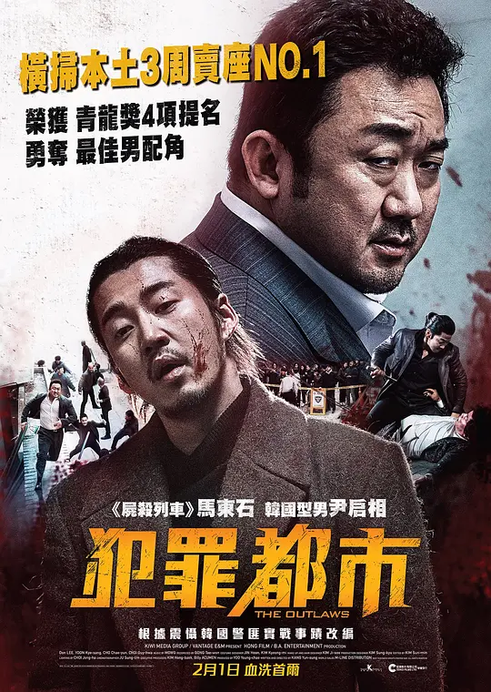 犯罪都市/범죄도시 2017韩国动作犯罪片[7.7分] - 4K电影下载