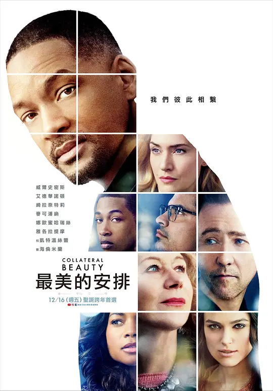 附属美丽/Collateral Beauty 2016美国剧情片[6.9分] - 4K电影下载