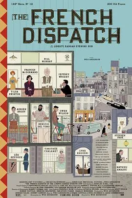 法兰西特派/The French Dispatch 2021美国德国剧情喜剧片[7.7分] - 4K电影下载