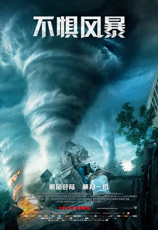不惧风暴/Into the Storm 2014美国动作灾难片[6.8分] - 4K电影下载