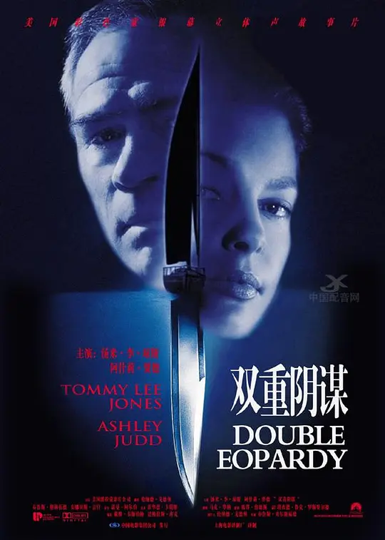 双重危机/Double Jeopardy 1999美国德国加拿大剧情悬疑惊悚片[7.2分] - 4K电影下载
