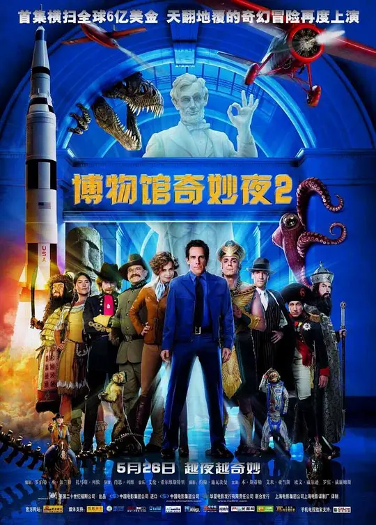 博物馆奇妙夜2/Night at the Museum: Battle of the Smithsonian 2009美国加拿大喜剧动作奇幻片[7.2分] - 4K电影下载
