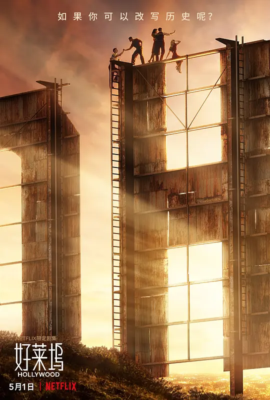 好莱坞2020美国剧情剧 [更新07集][7.8分] - 4K电影下载