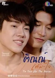 邻家哥哥给我爱2023泰国言情剧 [更新12集] - 4K电影下载