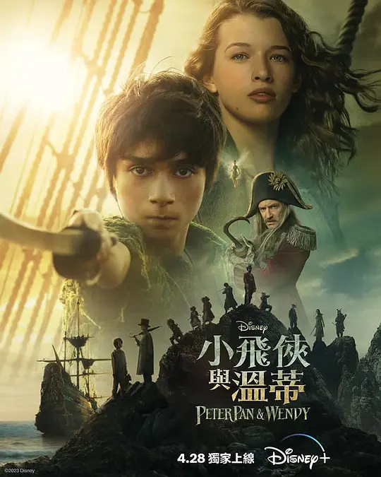 彼得·潘与温蒂/Peter Pan & Wendy 2023美国喜剧动作爱情片[4.9分] - 4K电影下载