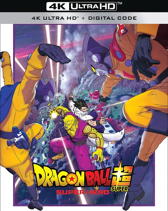 龙珠超：超级人造人/ドラゴンボール超 スーパーヒーロー 2022日本动作动画冒险片[6.6分] - 4K电影下载