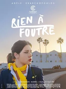 活在当下/Rien à foutre 2021法国比利时剧情片[7.2分] - 4K电影下载