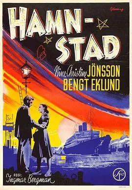 爱欲之港/Hamnstad 1948瑞典剧情片[6.9分] - 4K电影下载