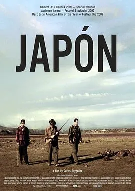 天地悠悠/Japón 2002墨西哥德国荷兰西班牙剧情片[7.6分] - 4K电影下载