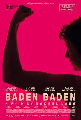 巴登巴登/Baden-Baden 2016法国比利时剧情喜剧片[7.0分] - 4K电影下载