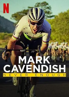 马克·卡文迪什：永不停歇/Mark Cavendish: Never Enough 2023英国纪录片传记运动片[9.1分] - 4K电影下载