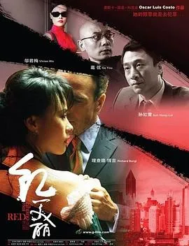 上海红美丽 2007美国大陆悬疑片[5.3分] - 4K电影下载