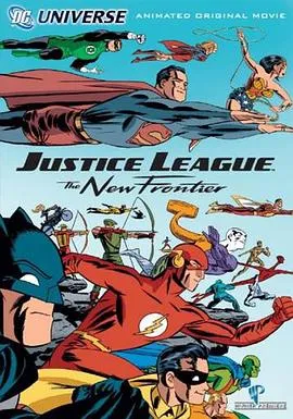 正义联盟之新的边际/Justice League: The New Frontier 2008美国动作科幻动画片[6.5分] - 4K电影下载