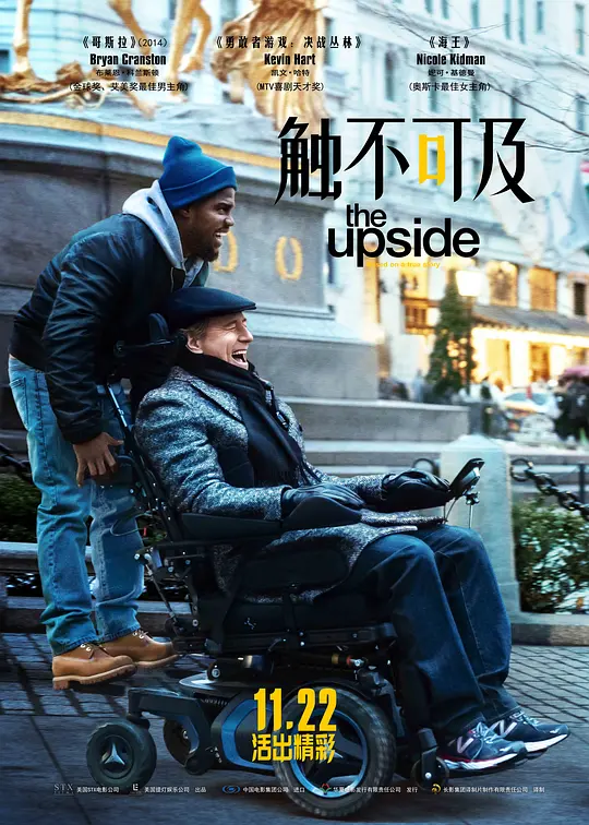 触不可及(美版)/The Upside 2017美国剧情喜剧片[7.5分] - 4K电影下载