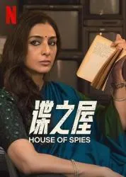 谍之屋 2023印度动作片 - 4K电影下载