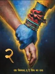 偶滴神啊2 2023印度喜剧片 - 4K电影下载